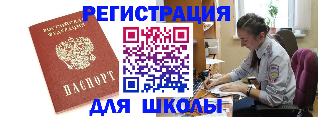 временная регистрация гарантия в Таштаголе