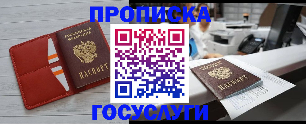 прописка регистрация в Таштаголе